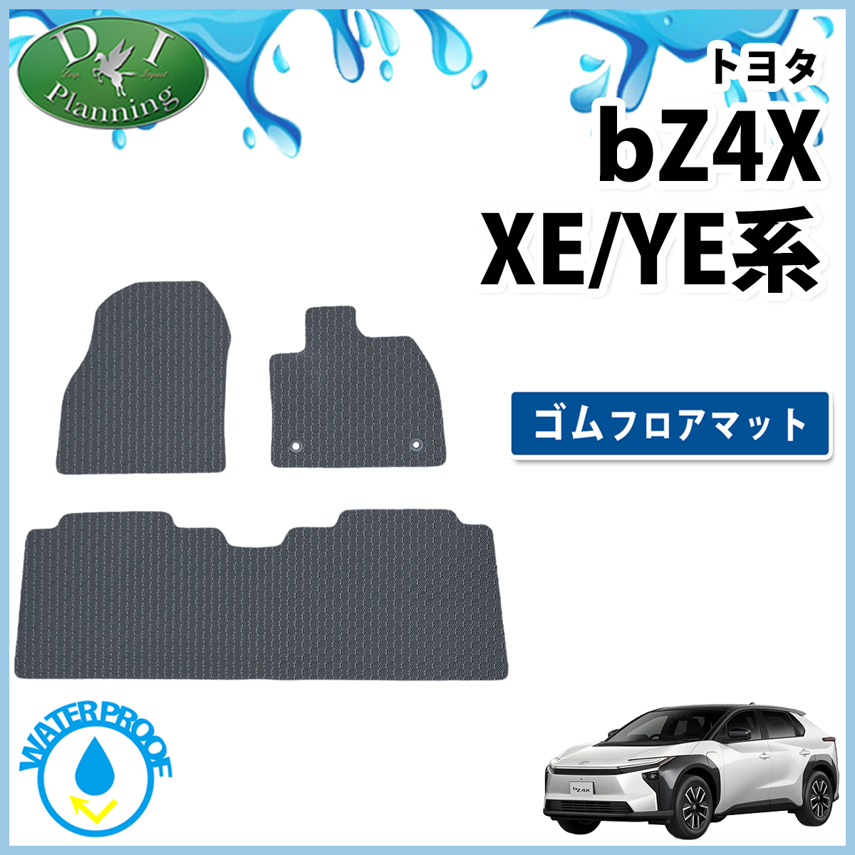 ゴム