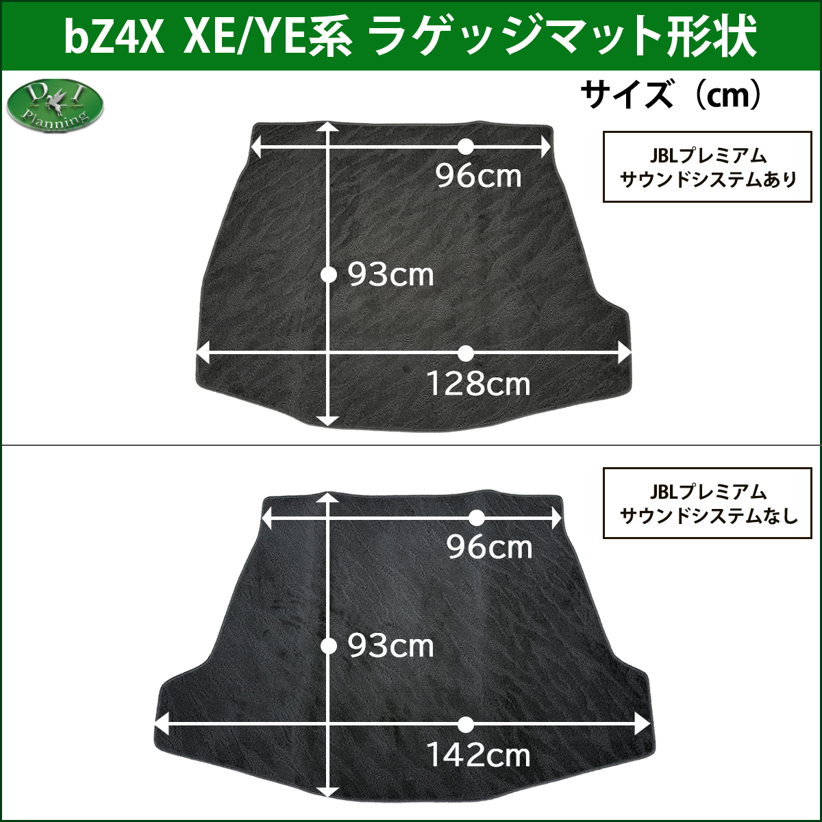ラゲッジマット