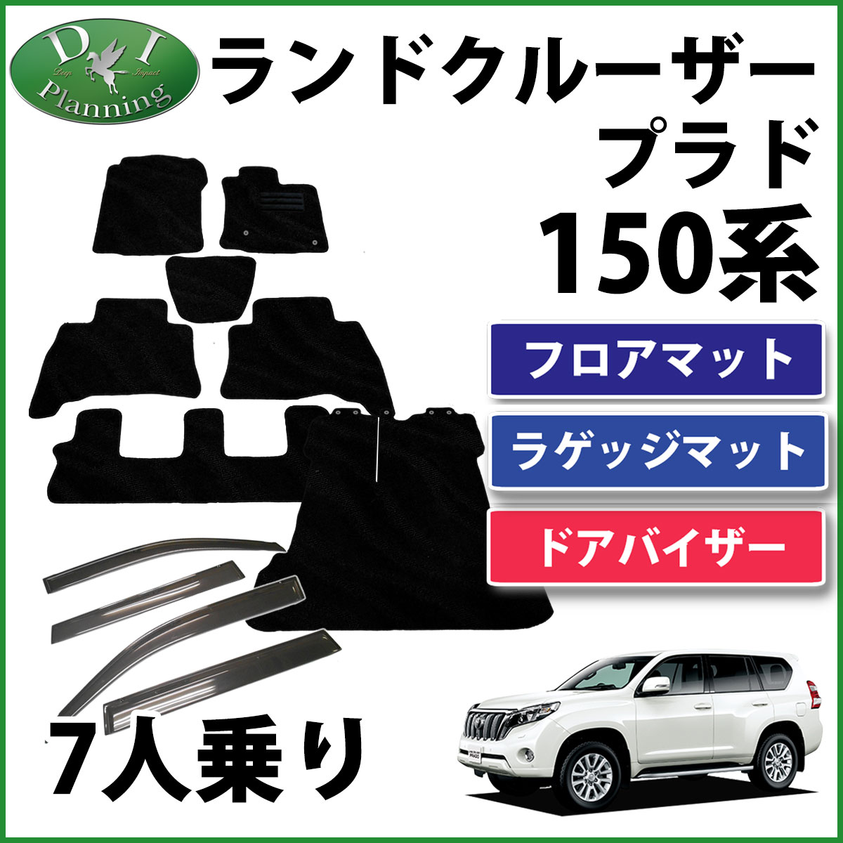 トヨタ ランドクルーザープラド 150系 ドアバイザー サイドバイザー(金
