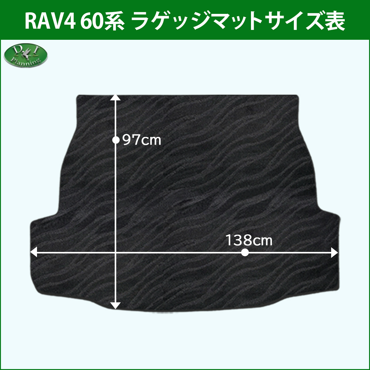 新型RAV4 ラゲッジマット
