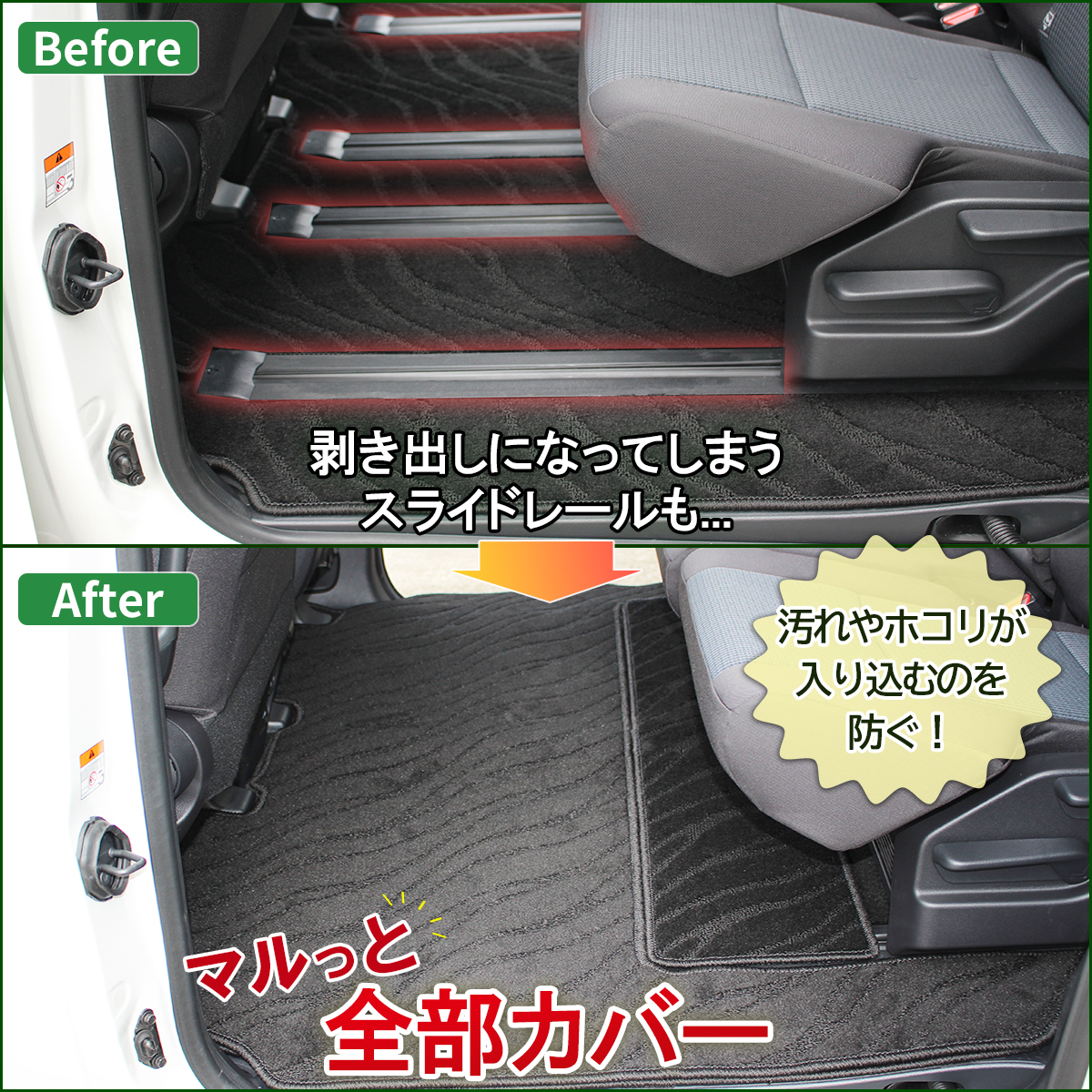 ヴォクシーラグマット装着