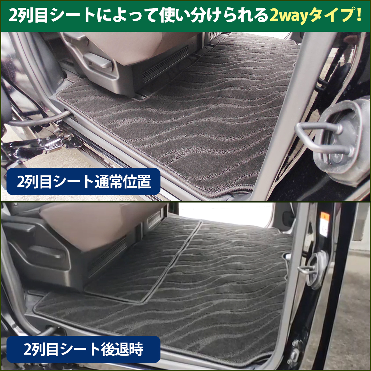 ヴォクシーラグマット装着